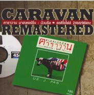 คาราวาน - ยูเอสเจแปน Mastering 24bit